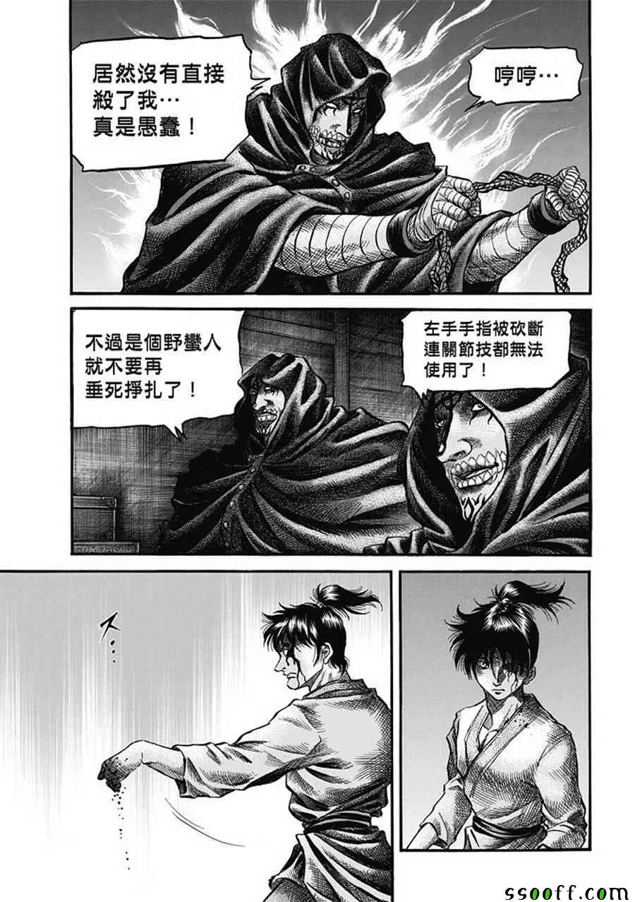 第283话 第11页
