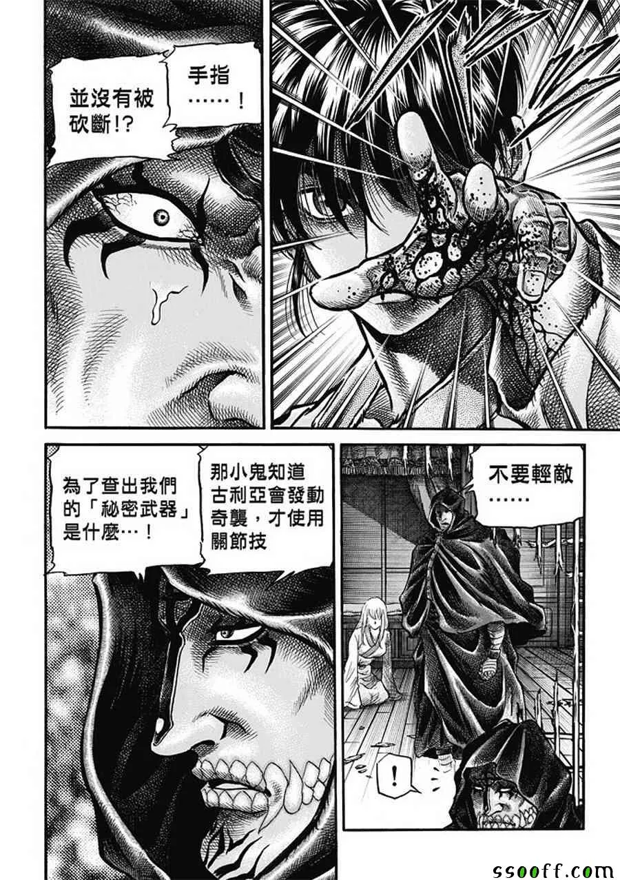 第283话 第12页