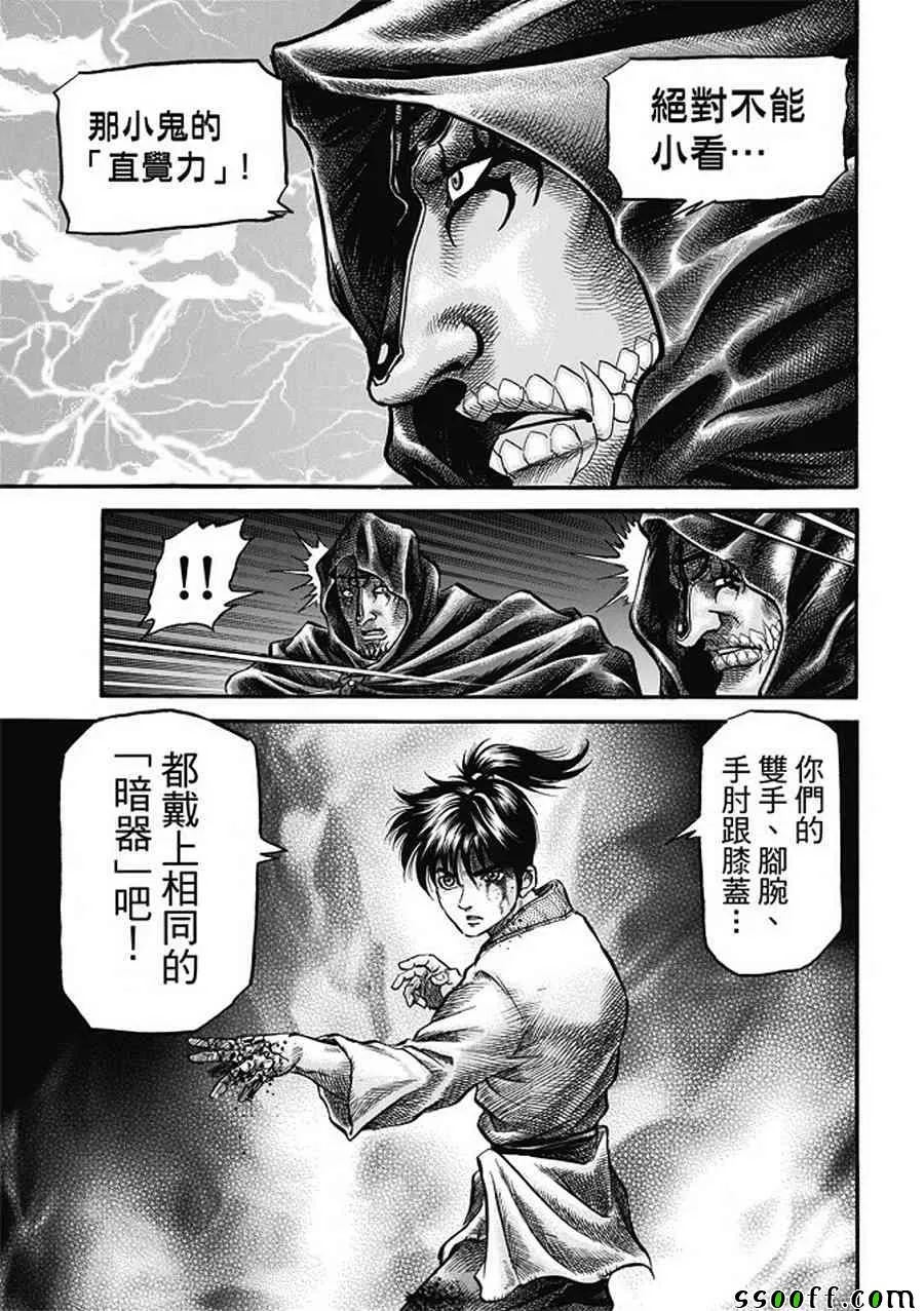 第283话 第13页