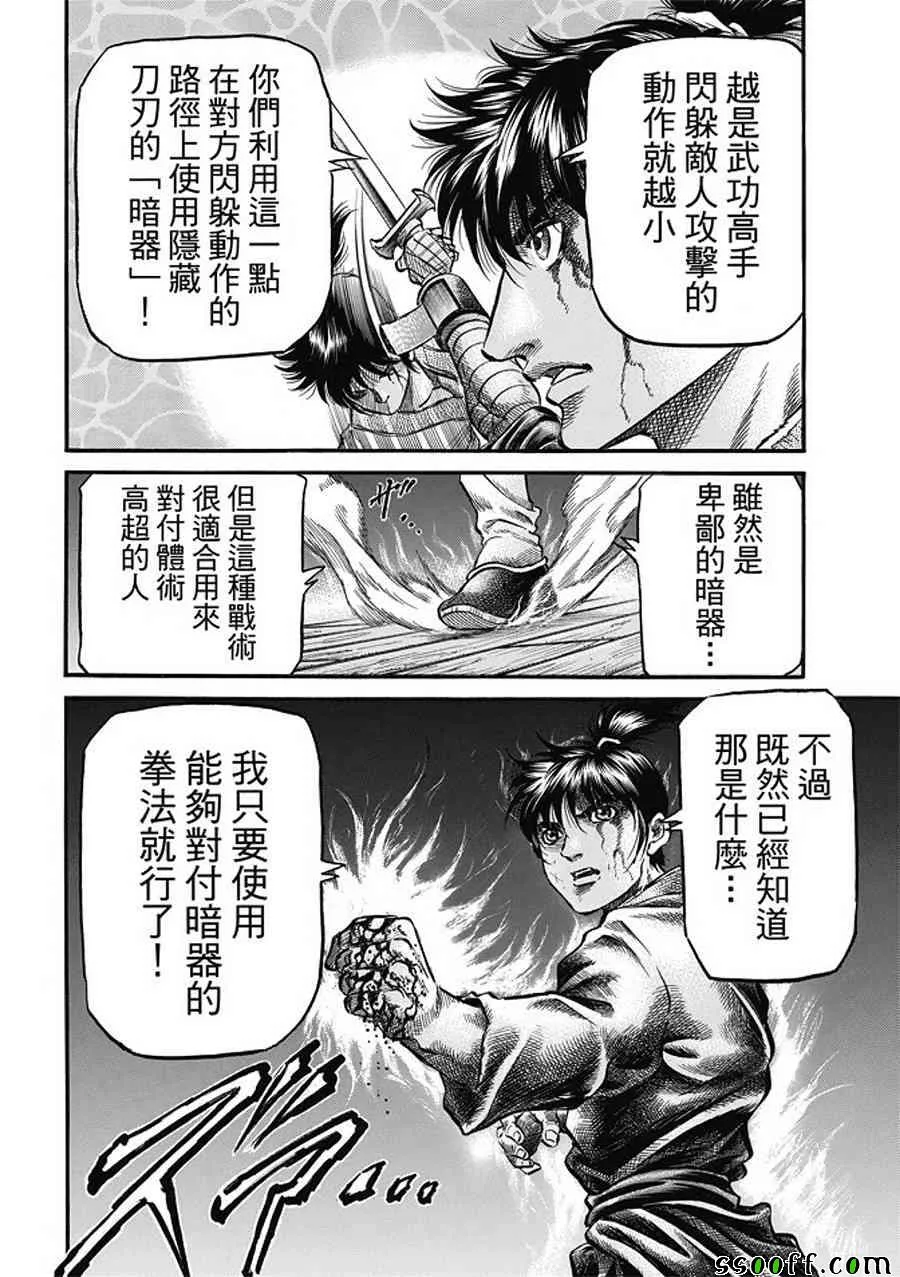 第283话 第14页