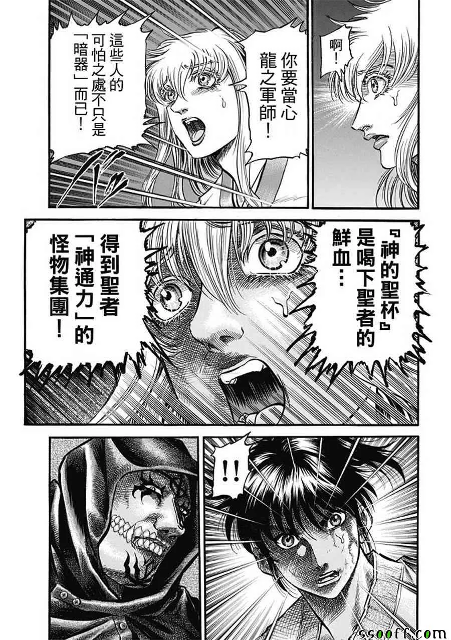 第283话 第15页