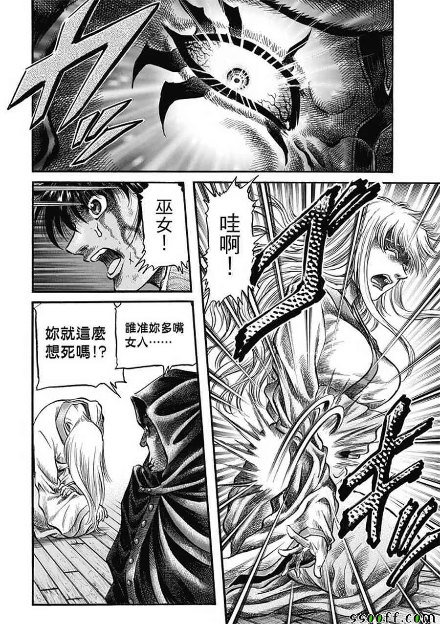 第283话 第16页