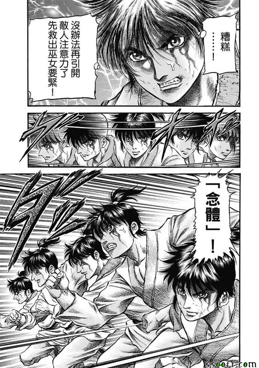 第283话 第17页
