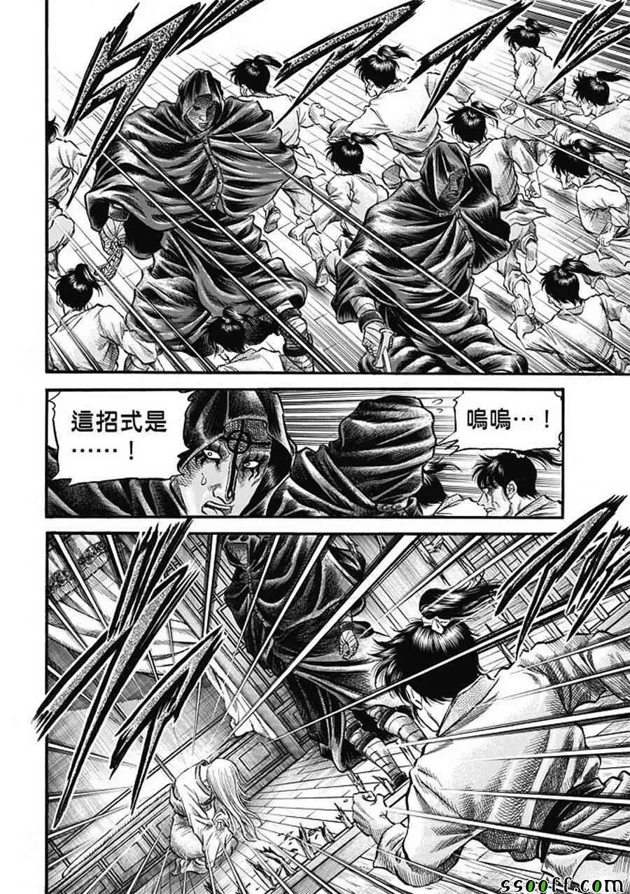 第283话 第18页