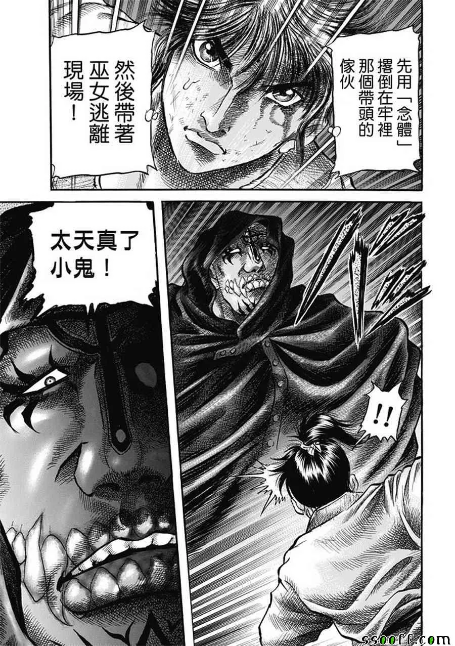 第283话 第19页