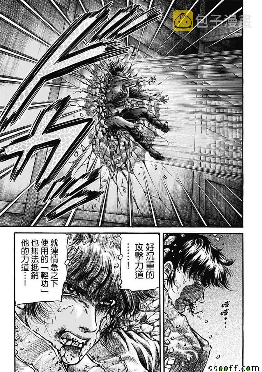 第283话 第21页