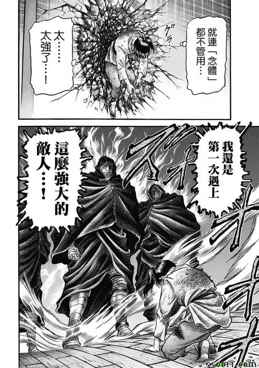 第283话 第22页