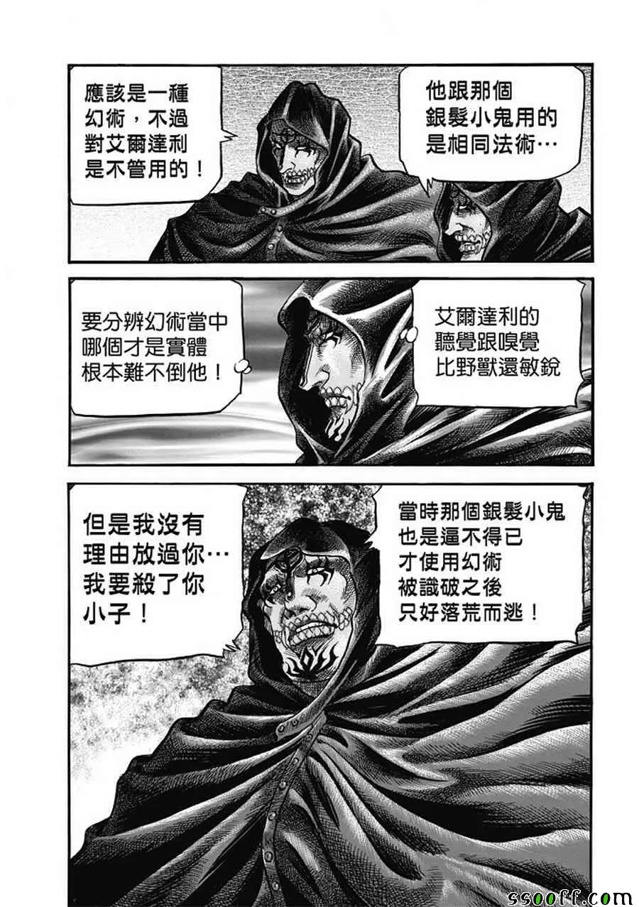 第283话 第23页