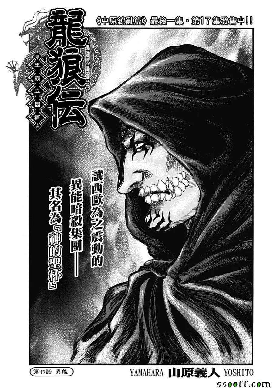 第282话 第2页