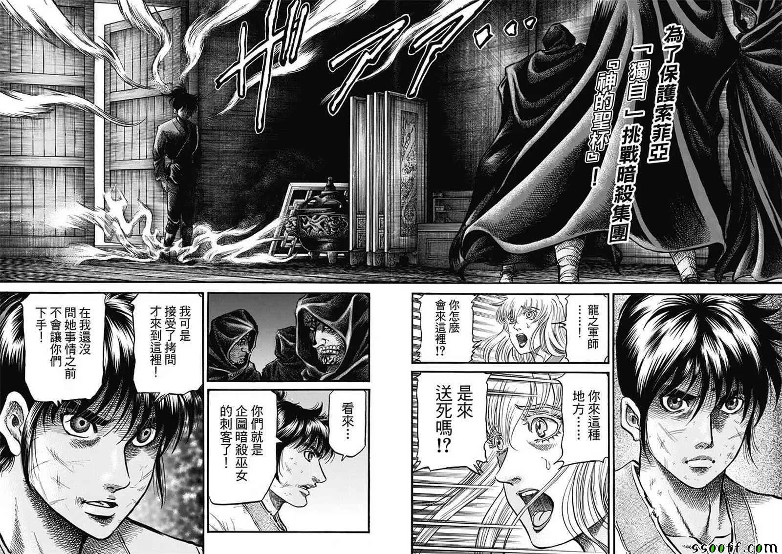第282话 第3页