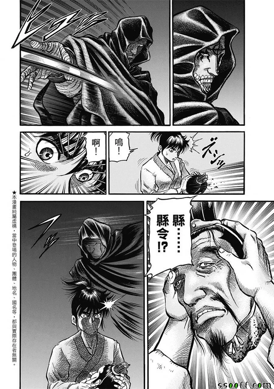 第282话 第4页