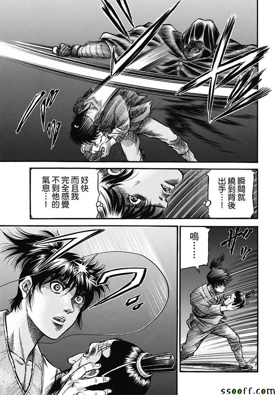 第282话 第5页
