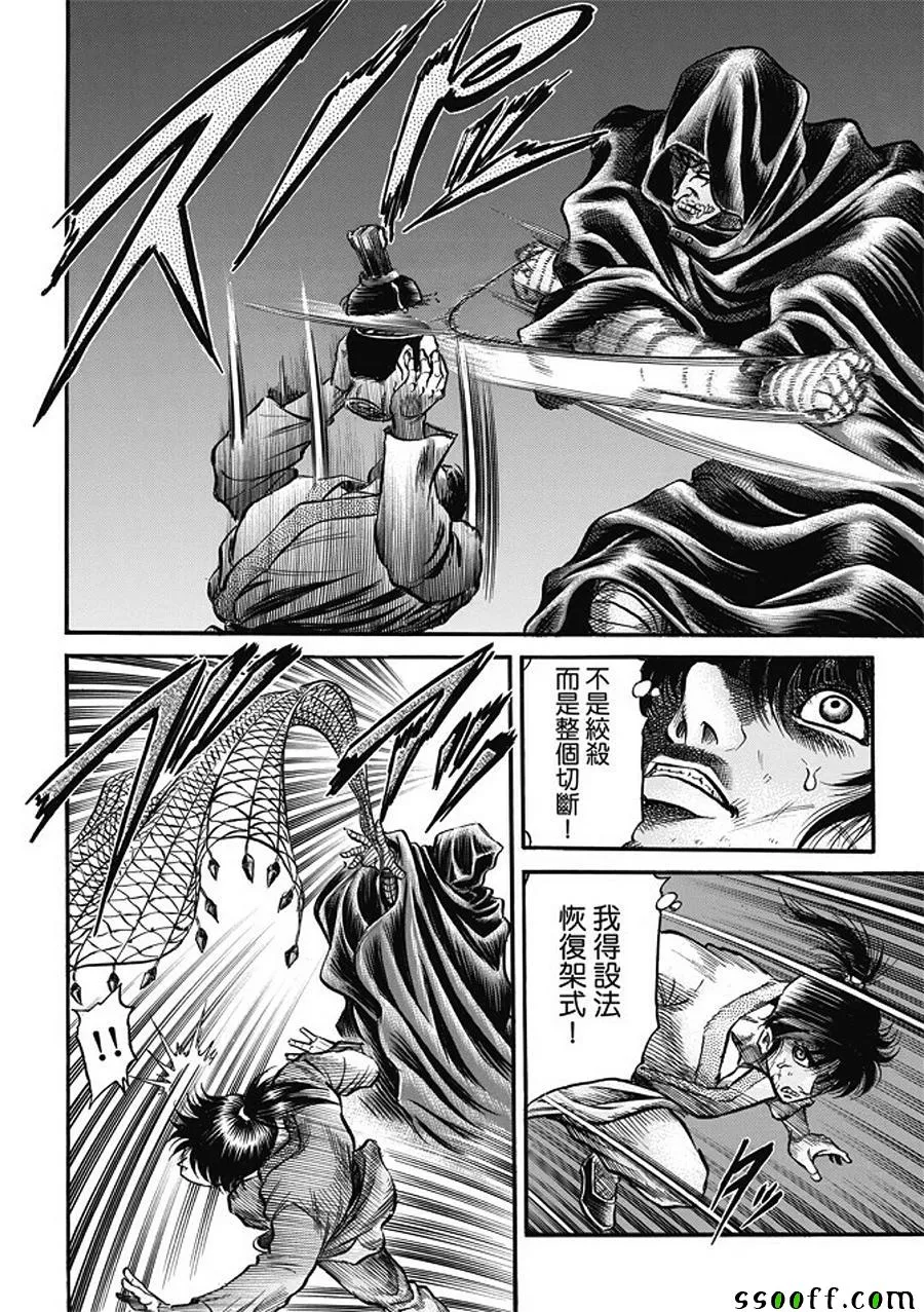 第282话 第6页