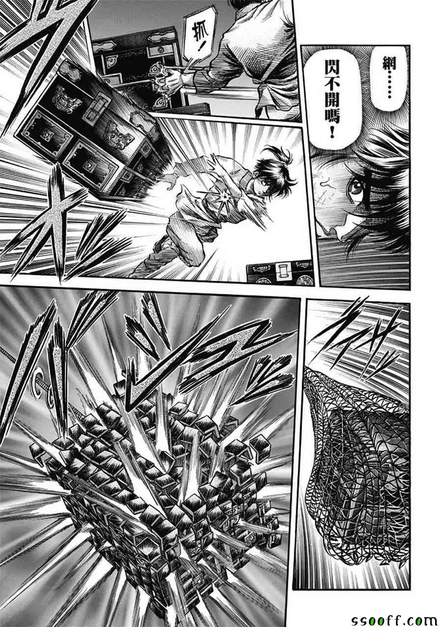 第282话 第7页