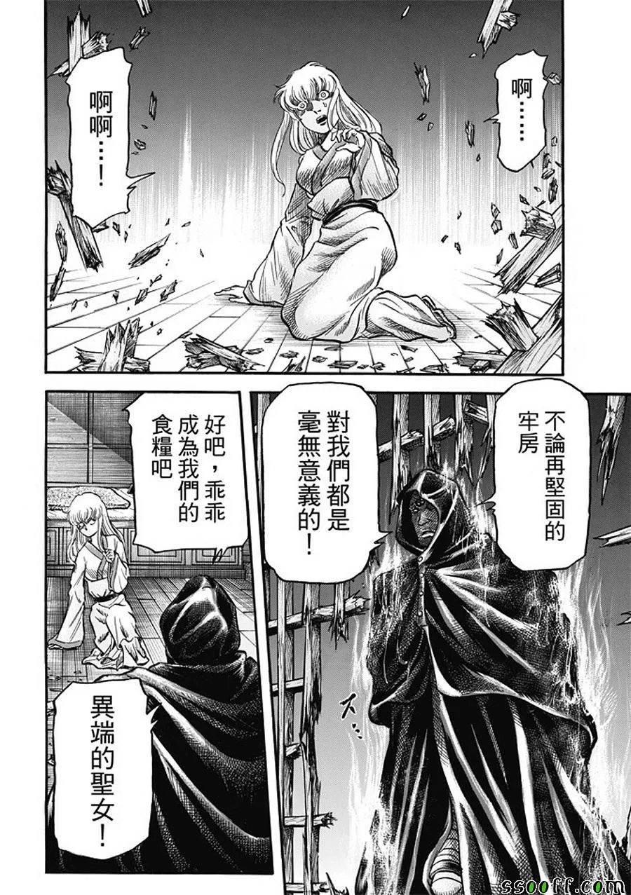 第282话 第10页