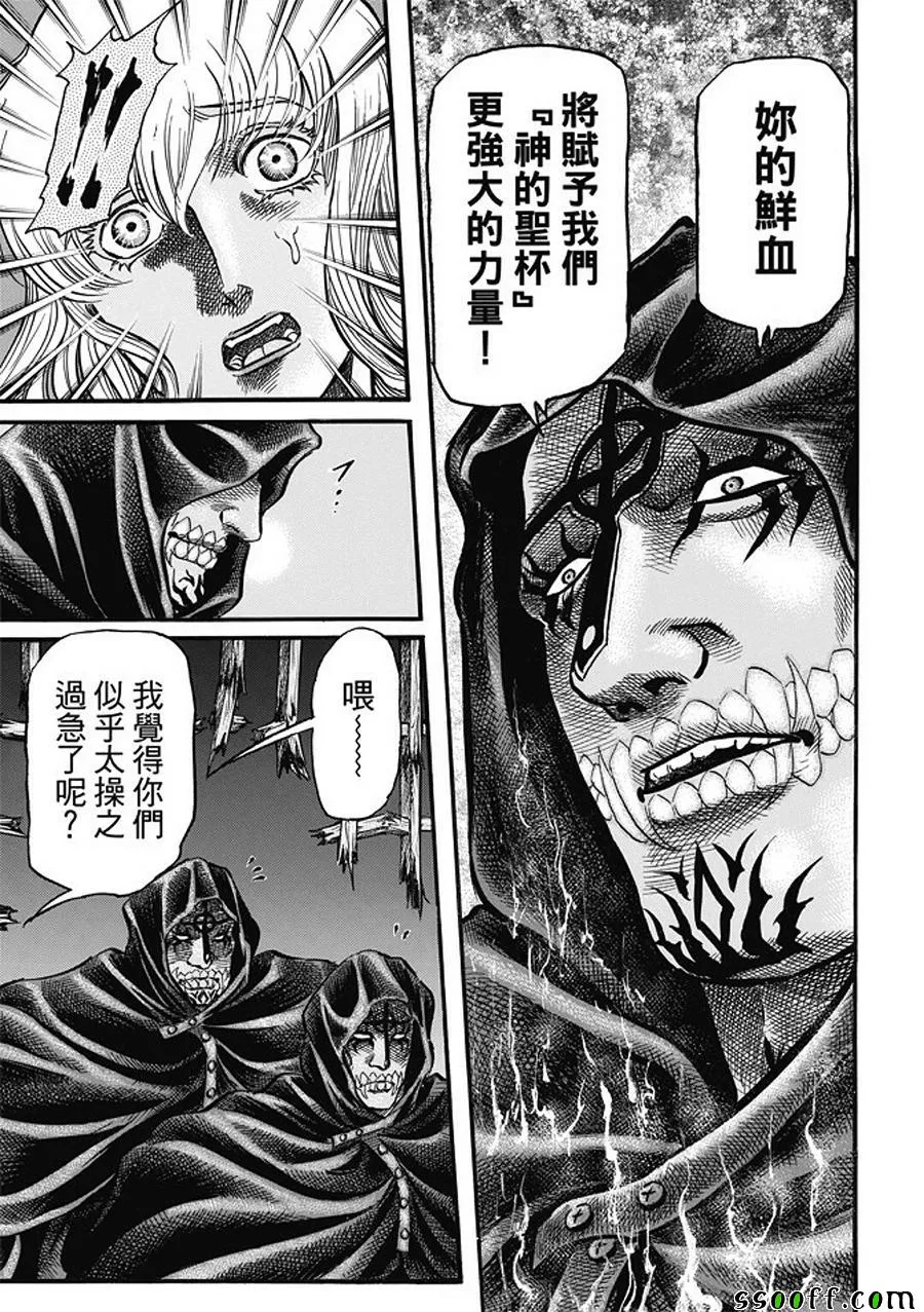 第282话 第11页