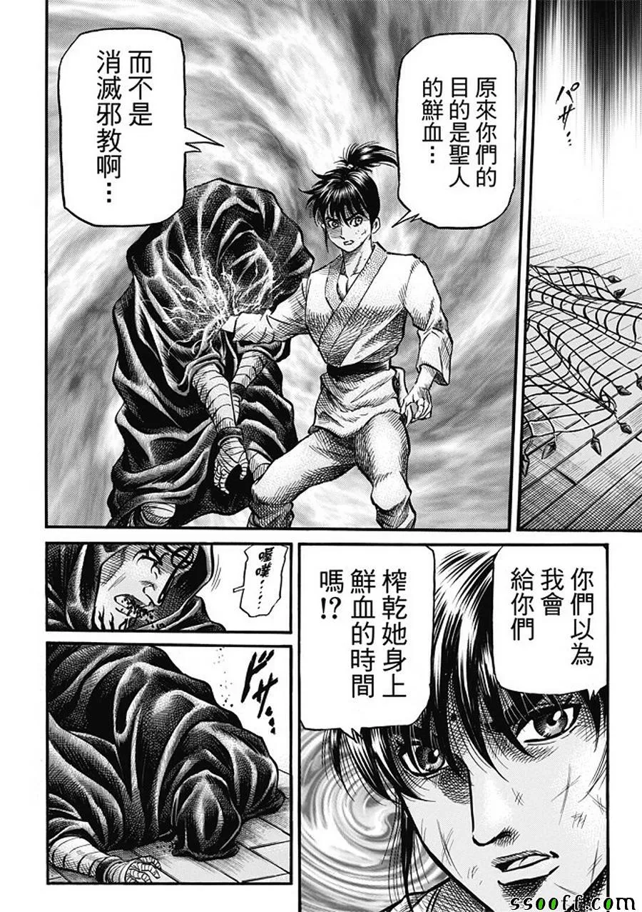 第282话 第12页