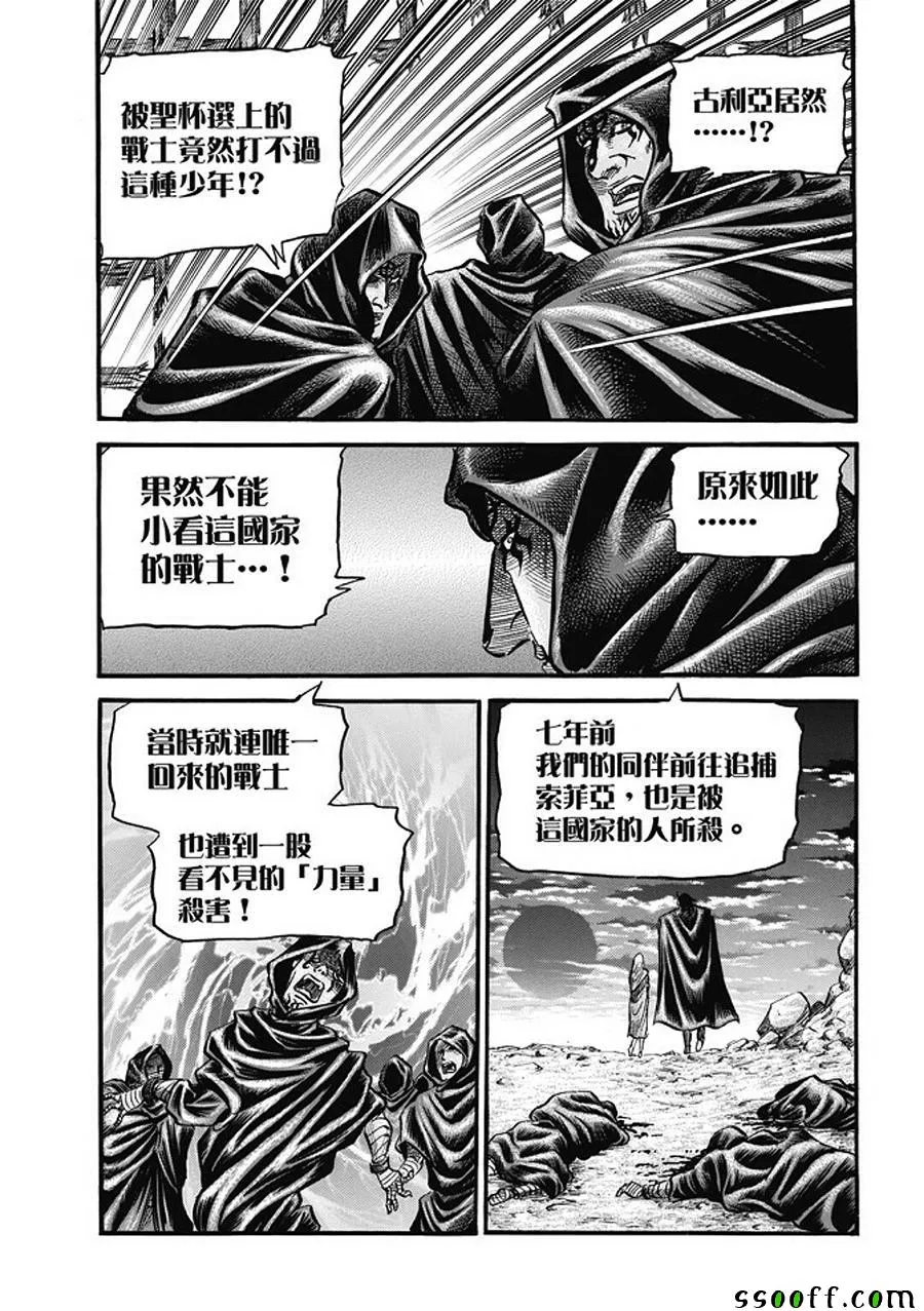 第282话 第13页