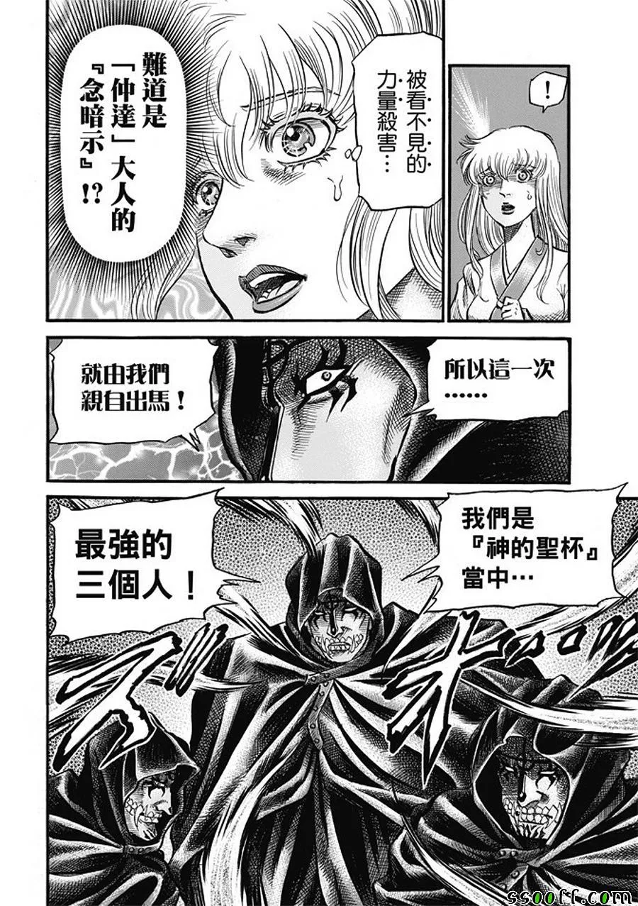 第282话 第14页