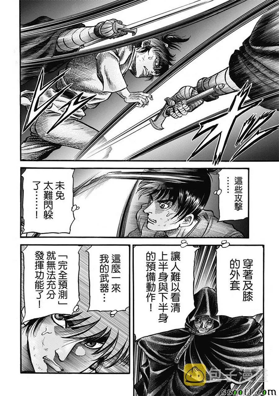 第282话 第16页