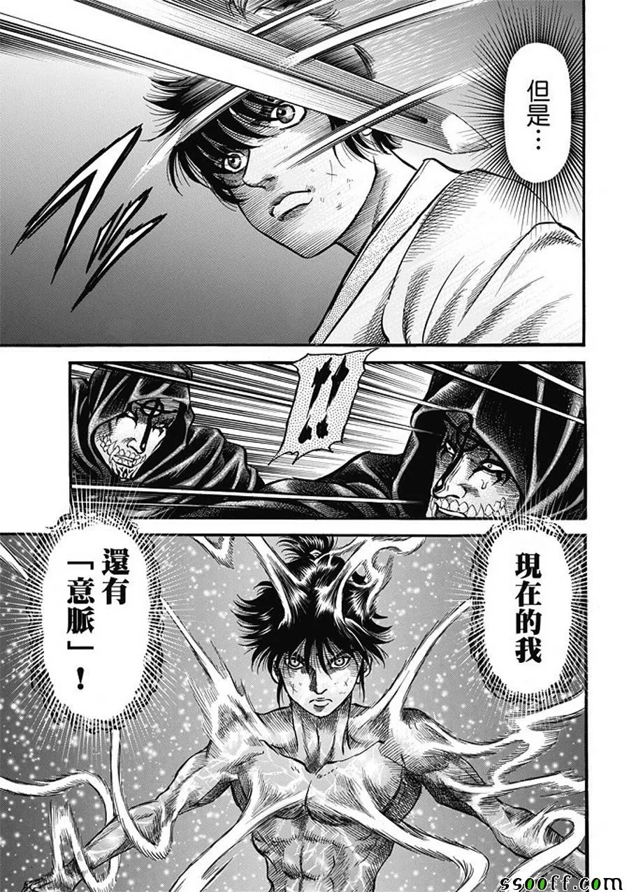第282话 第17页