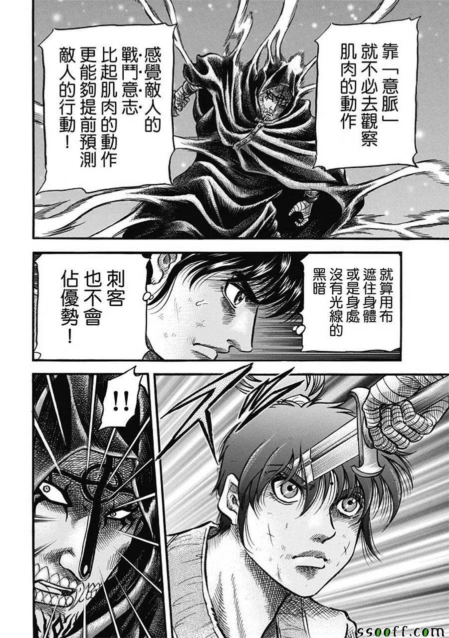 第282话 第18页