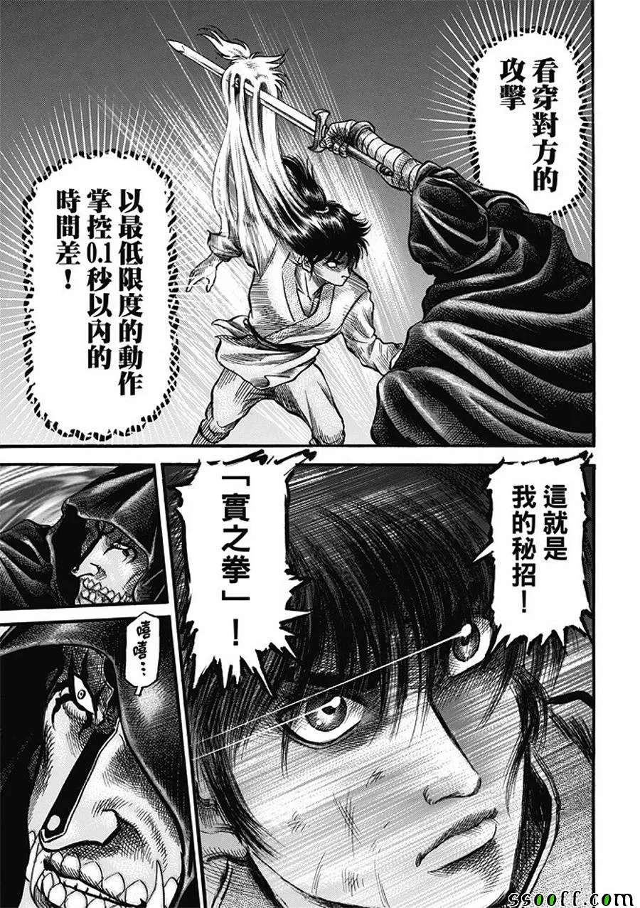 第282话 第19页