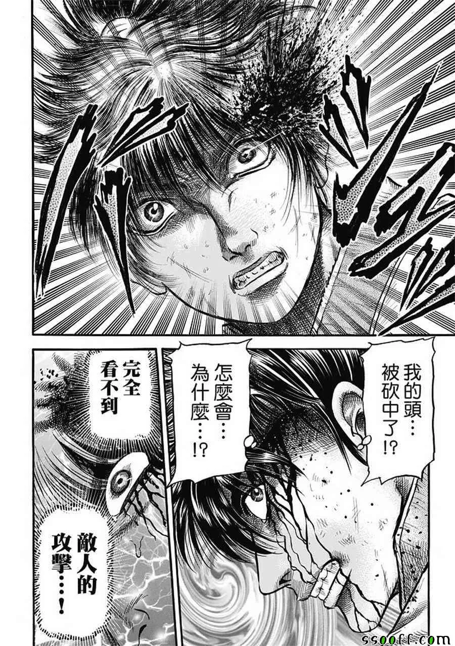 第282话 第20页