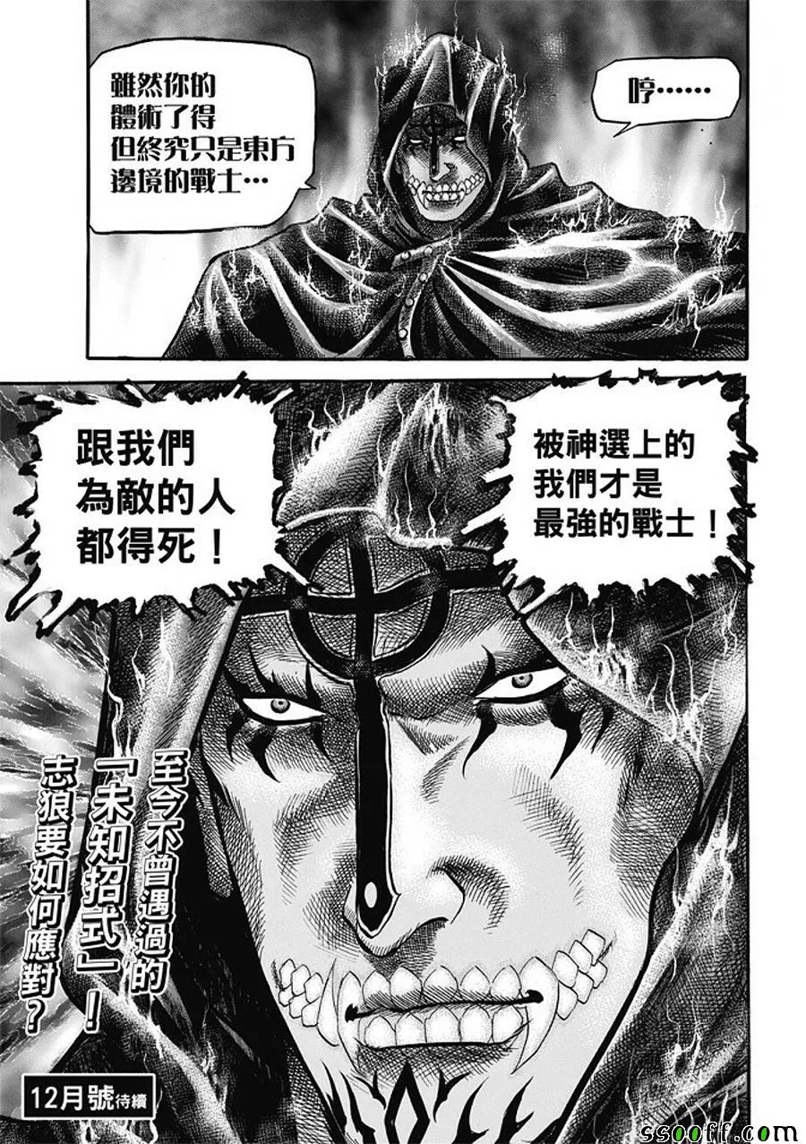 第282话 第21页