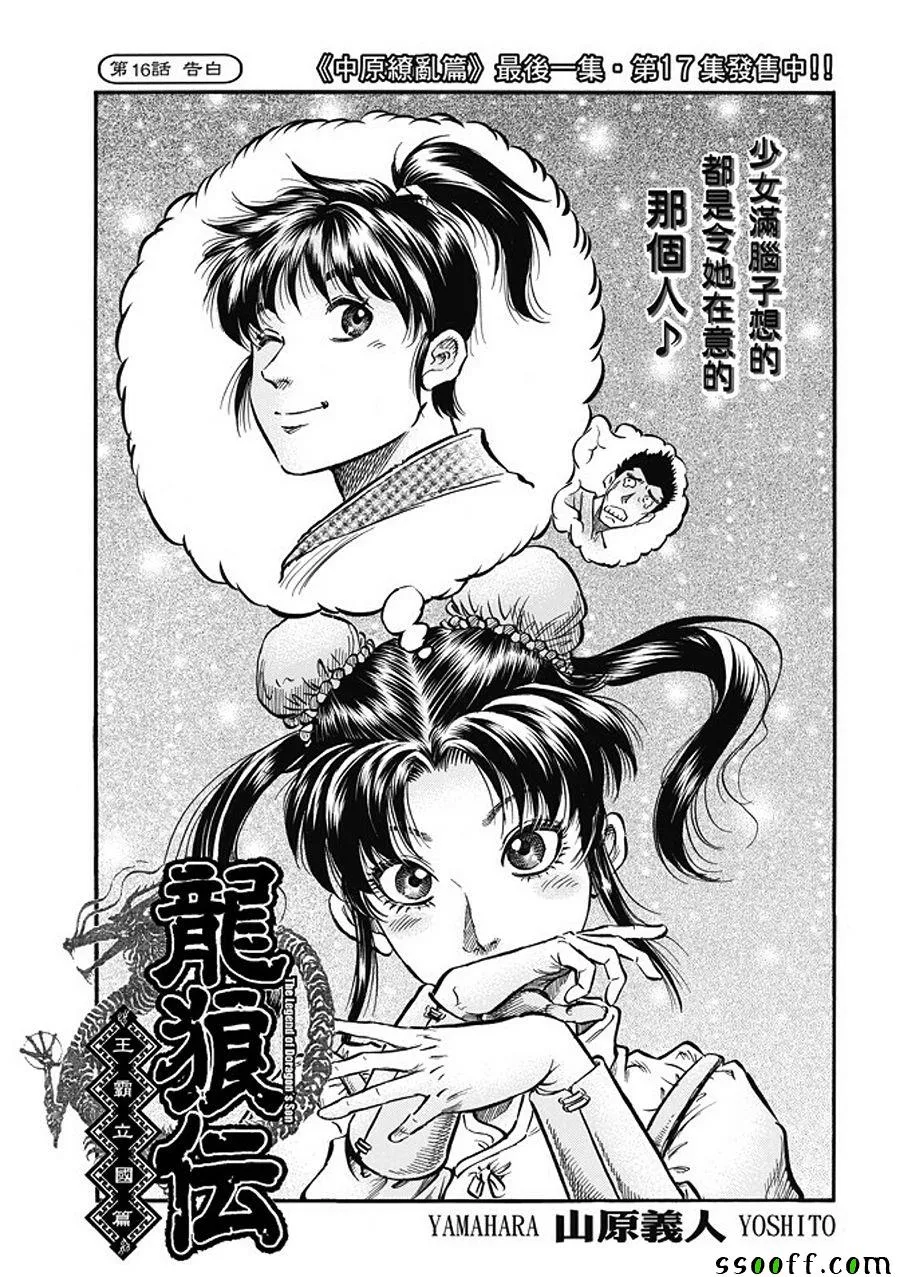 第281话 第1页
