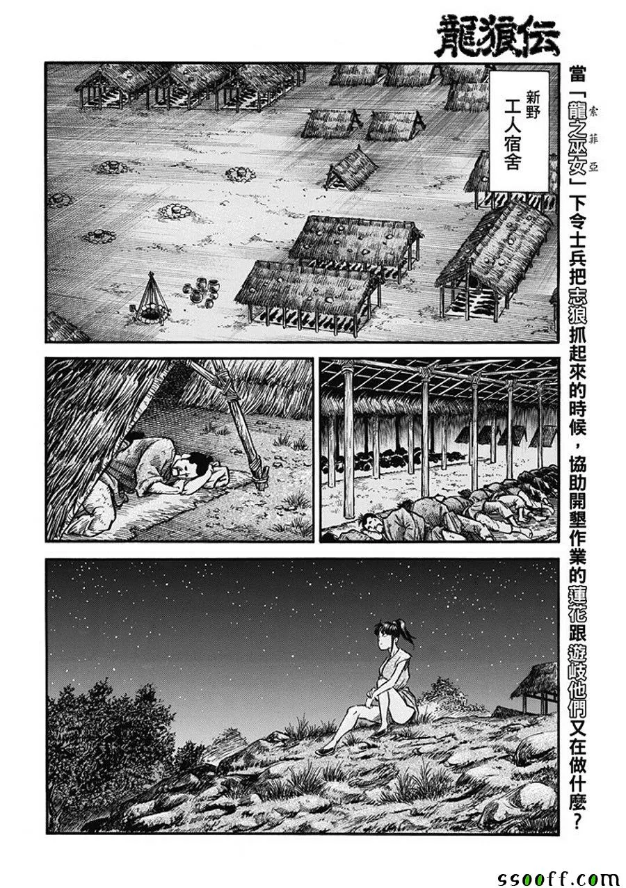 第281话 第2页