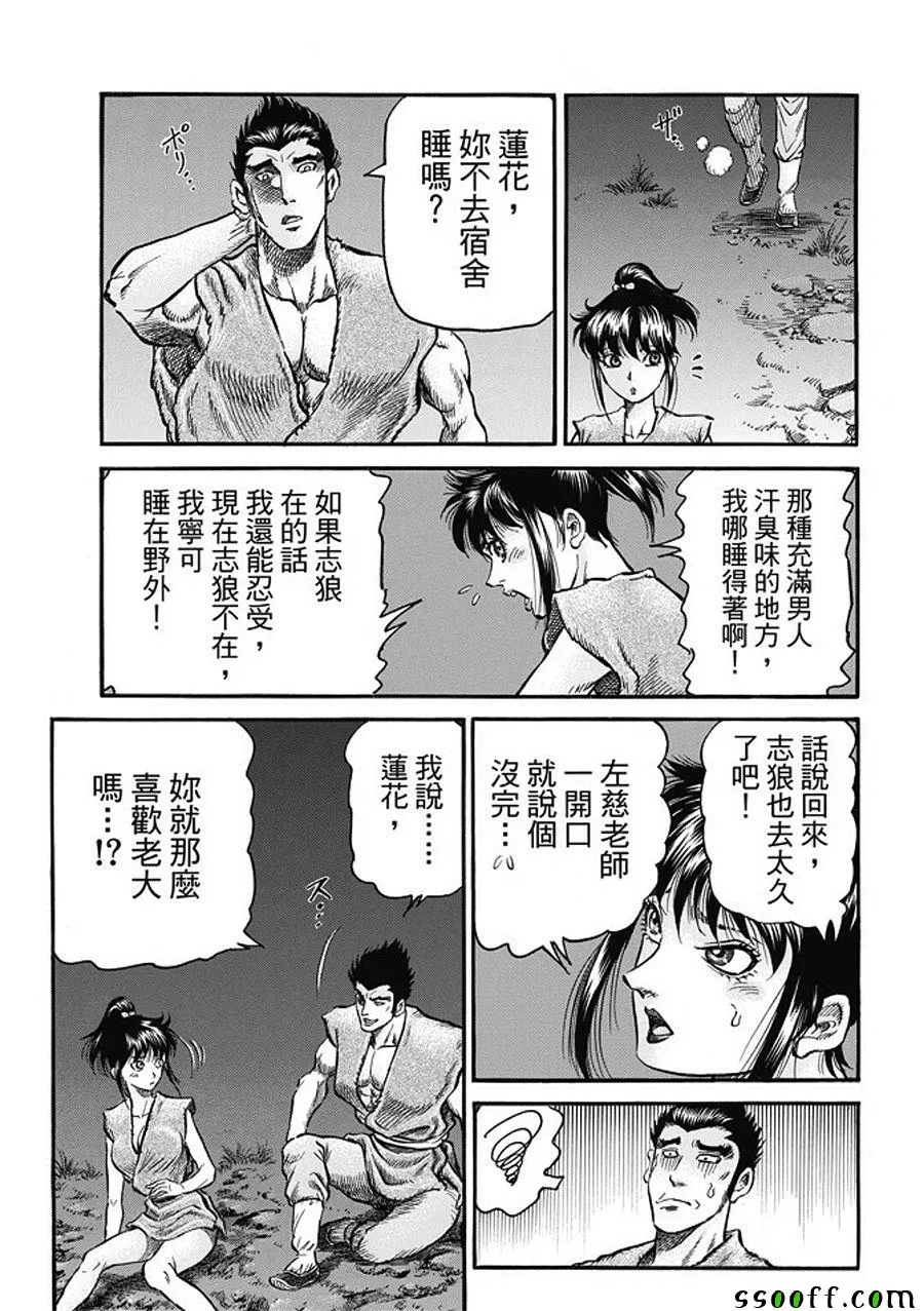 第281话 第3页
