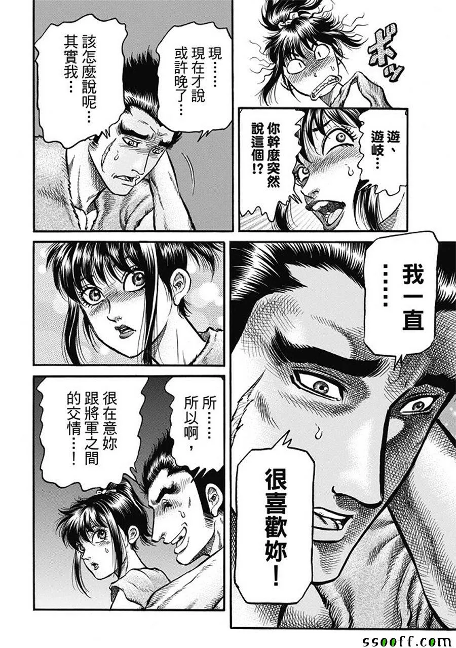 第281话 第4页