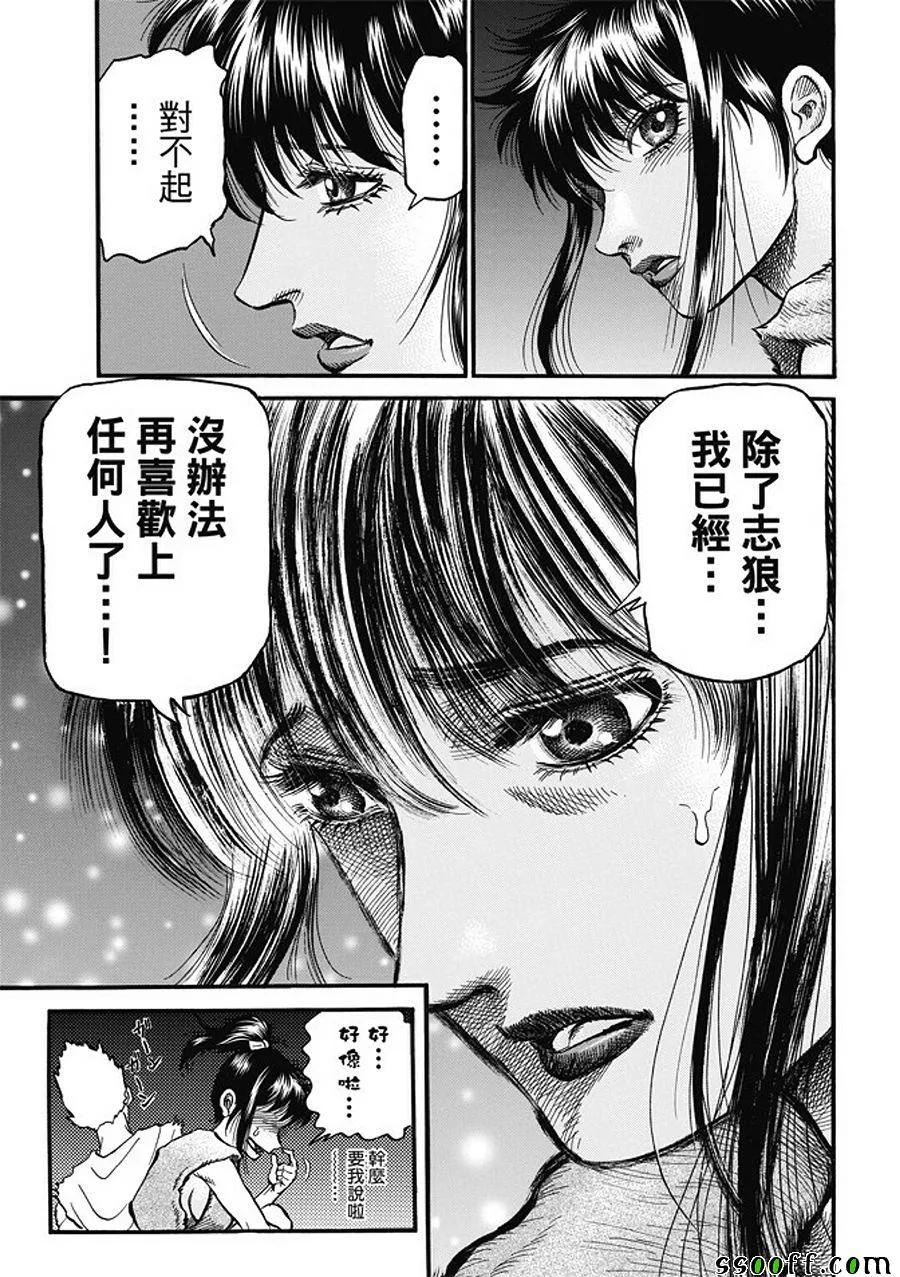第281话 第5页