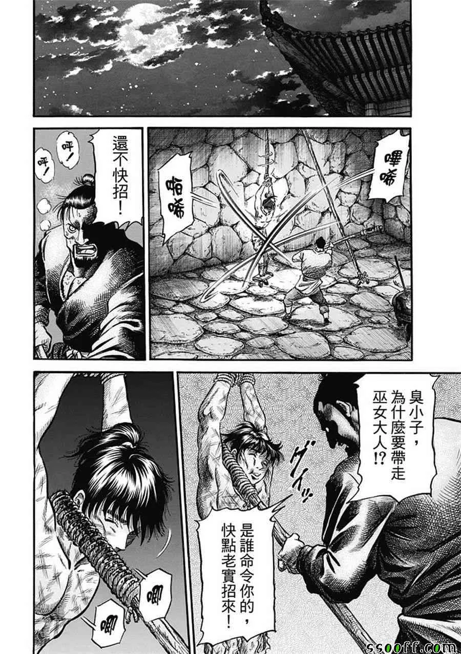第281话 第6页