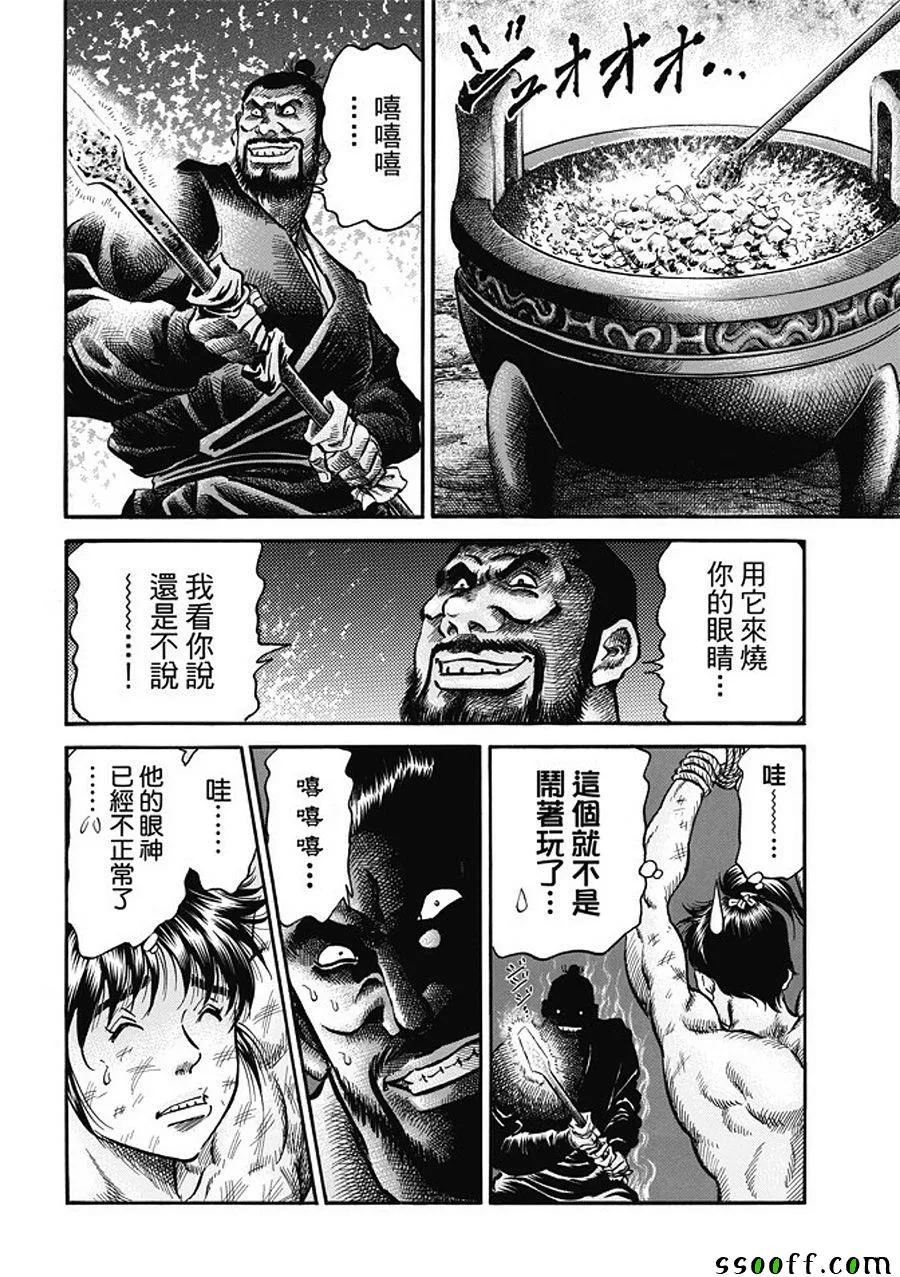 第281话 第8页
