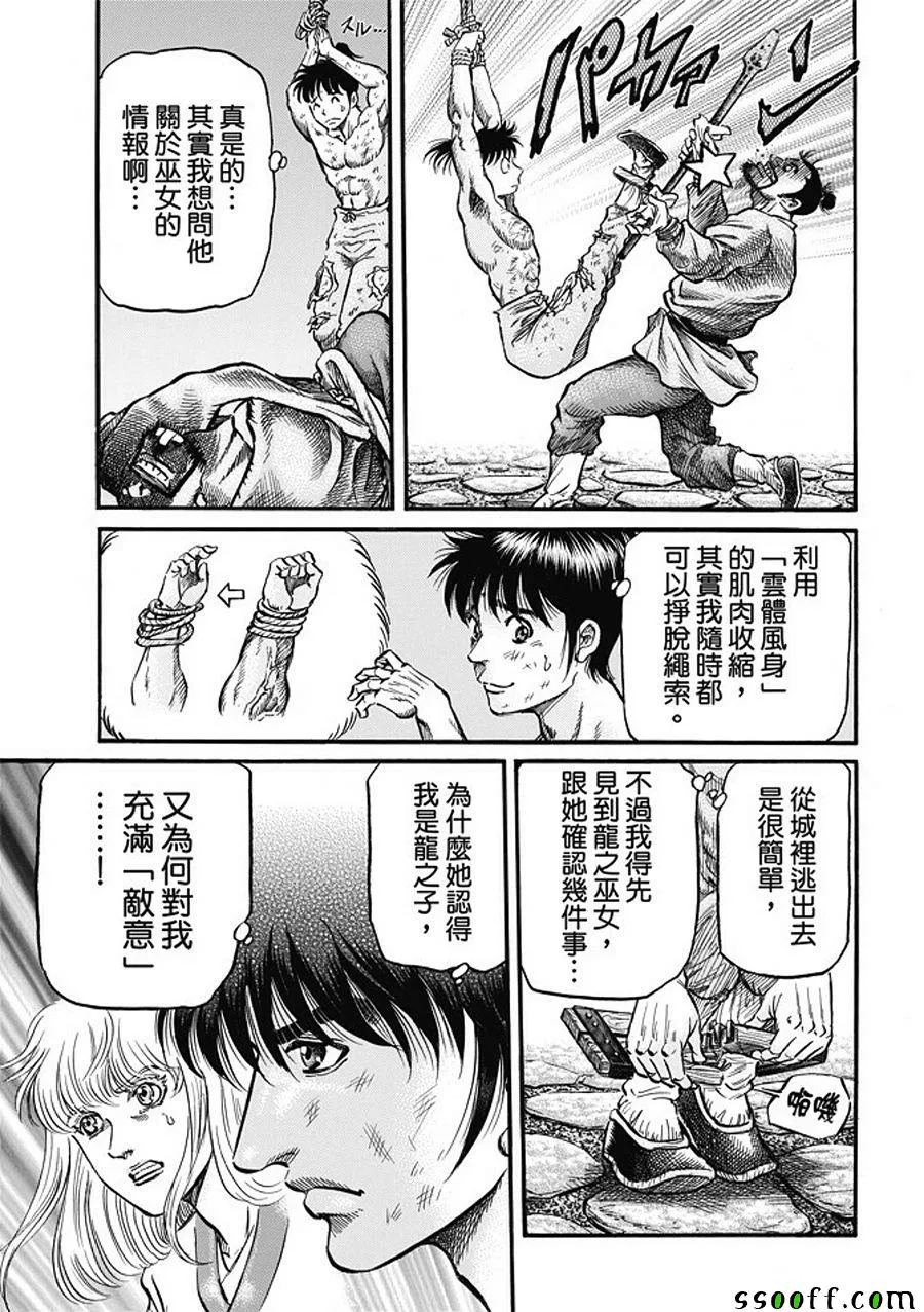 第281话 第9页