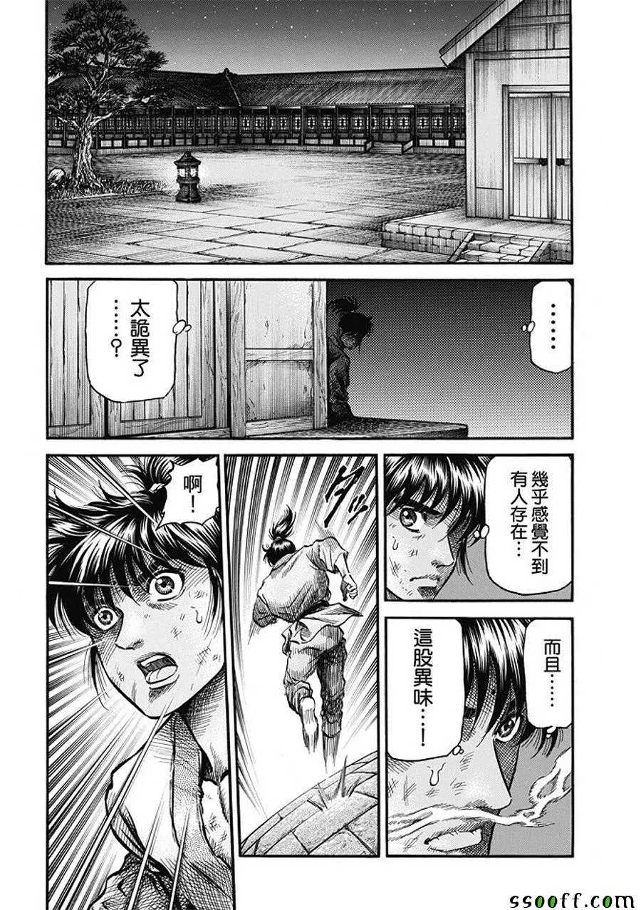 第281话 第10页