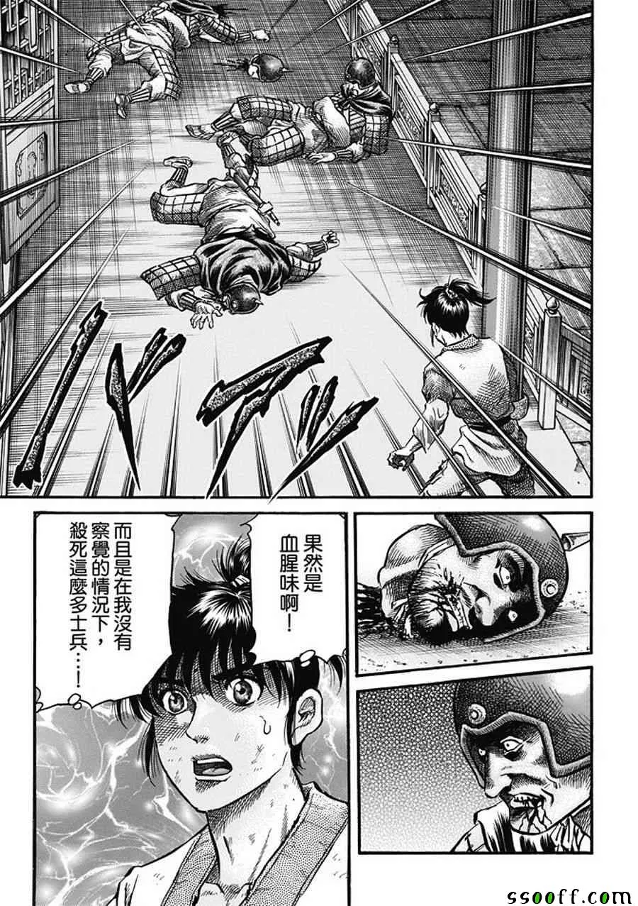 第281话 第11页