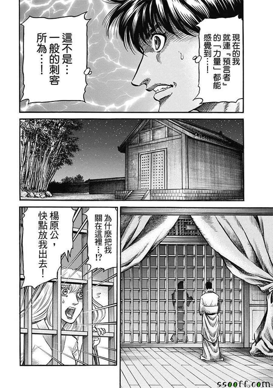 第281话 第12页