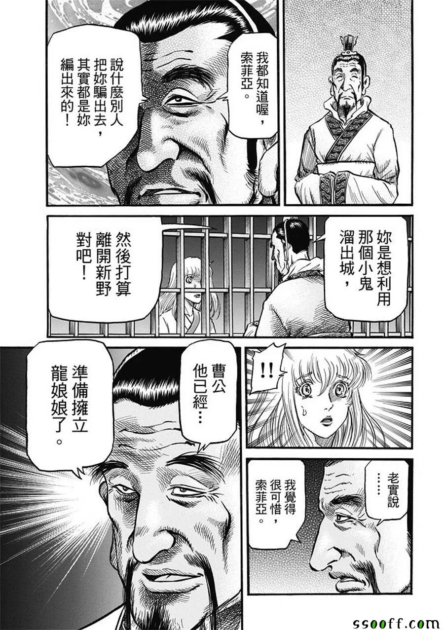 第281话 第13页