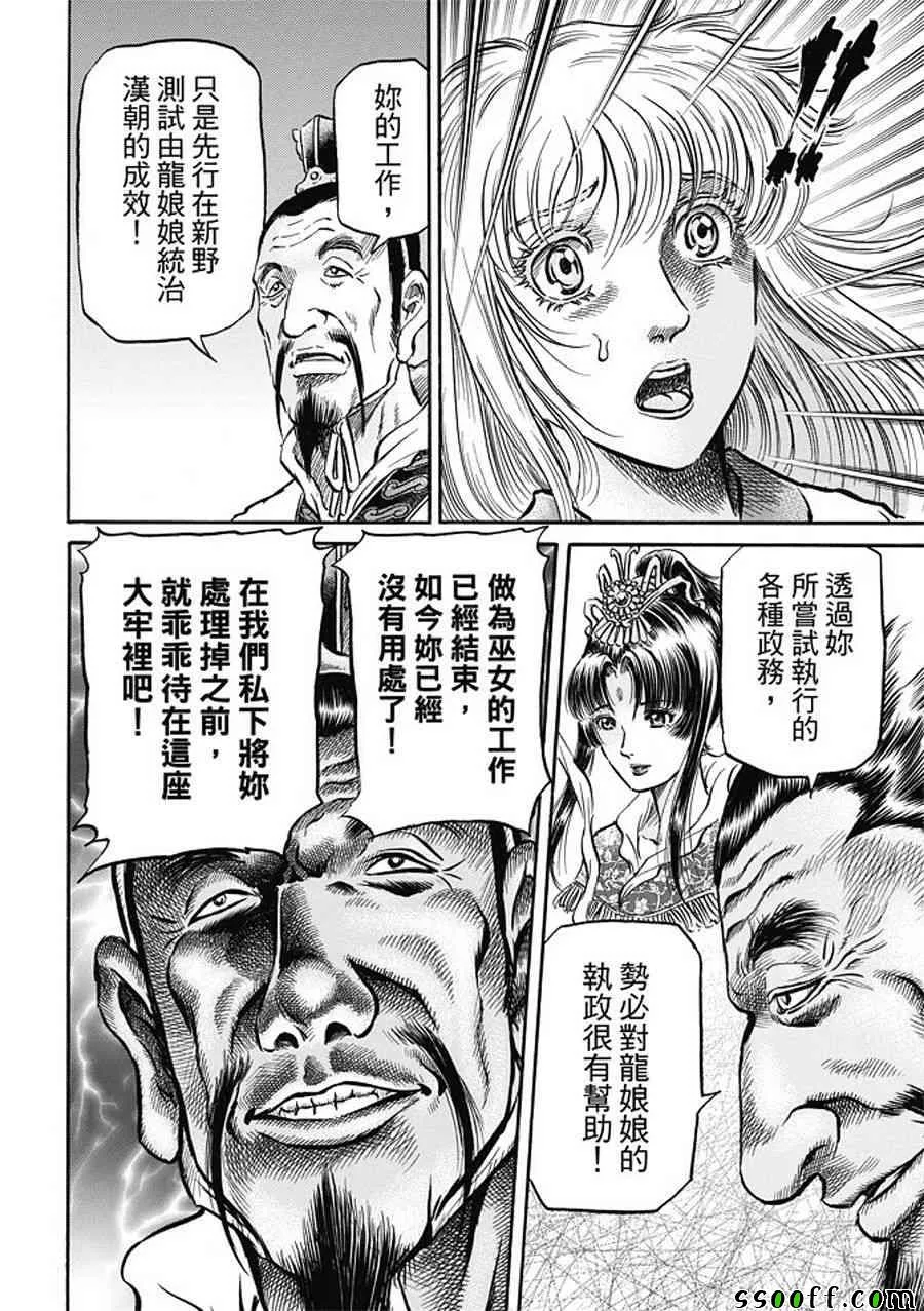 第281话 第14页