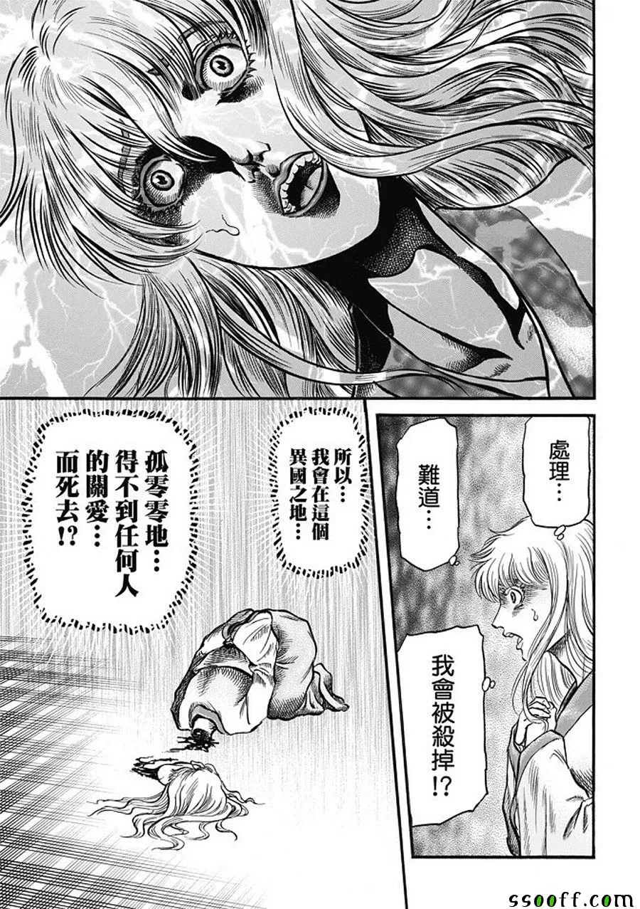 第281话 第15页