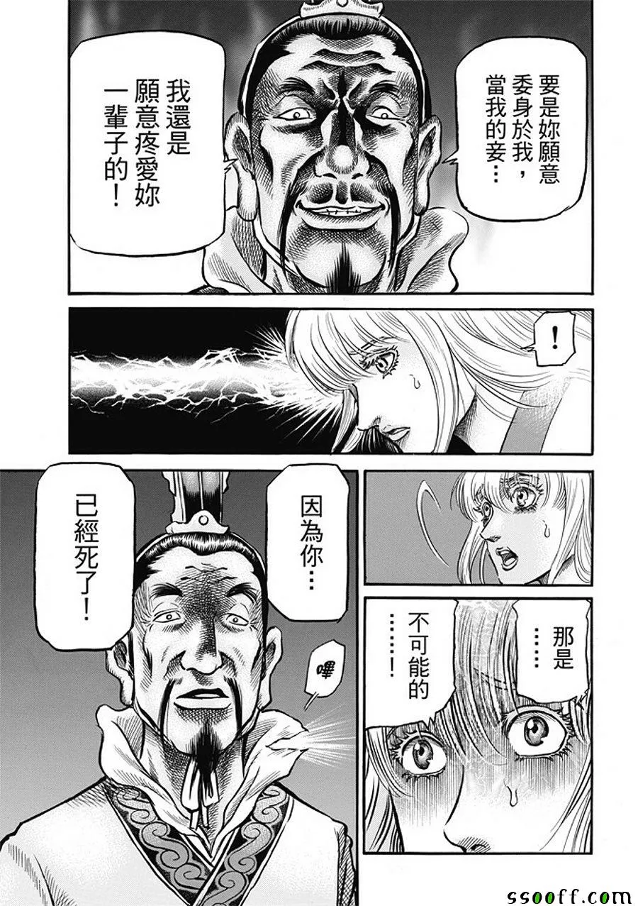 第281话 第17页