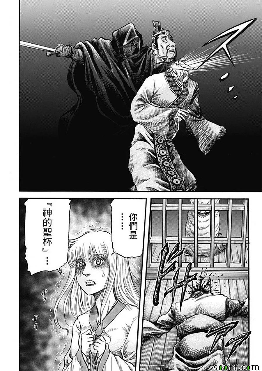 第281话 第18页