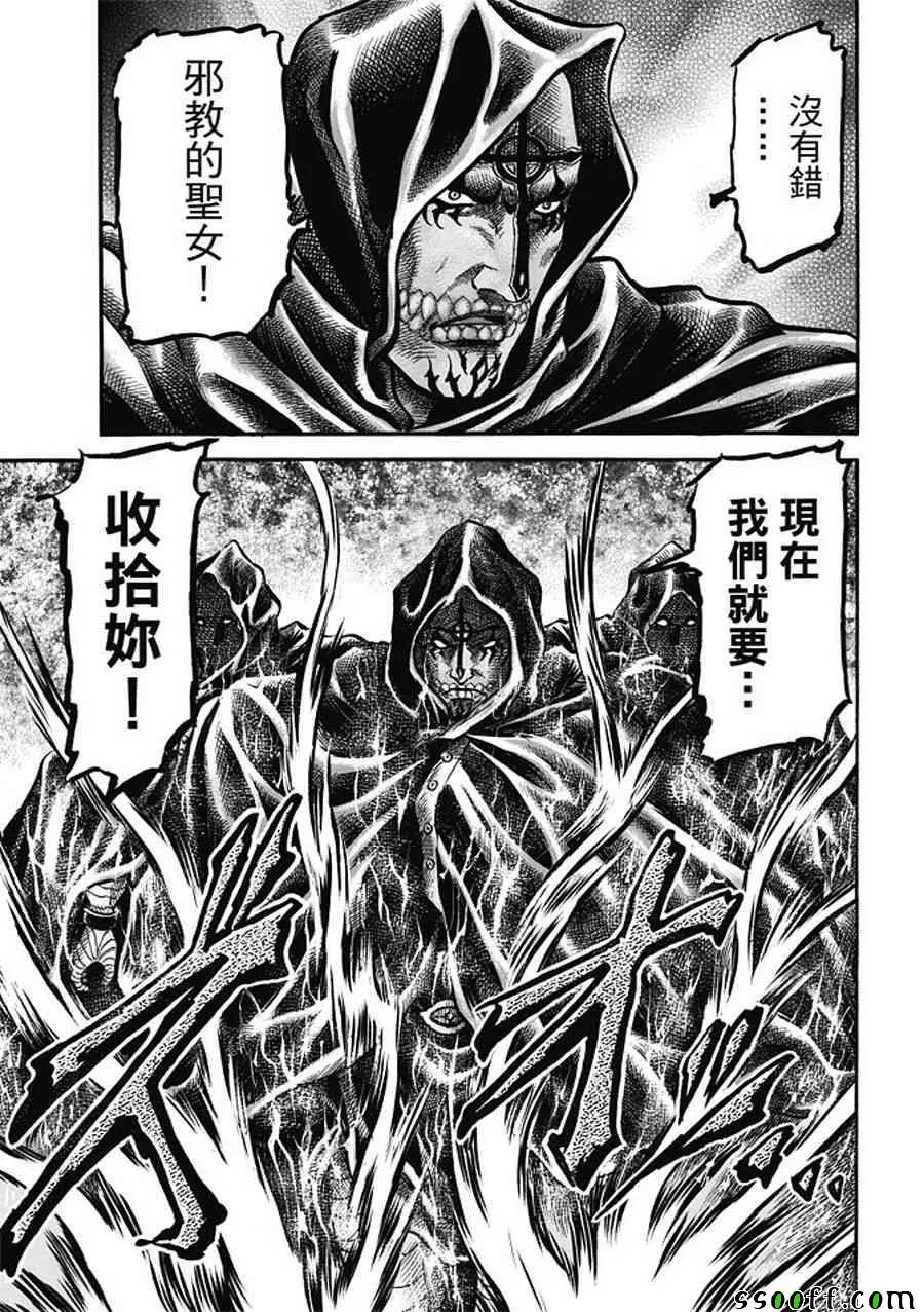 第281话 第19页