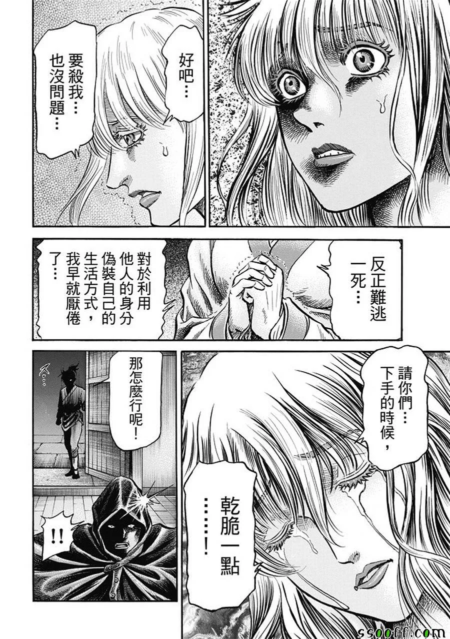 第281话 第20页