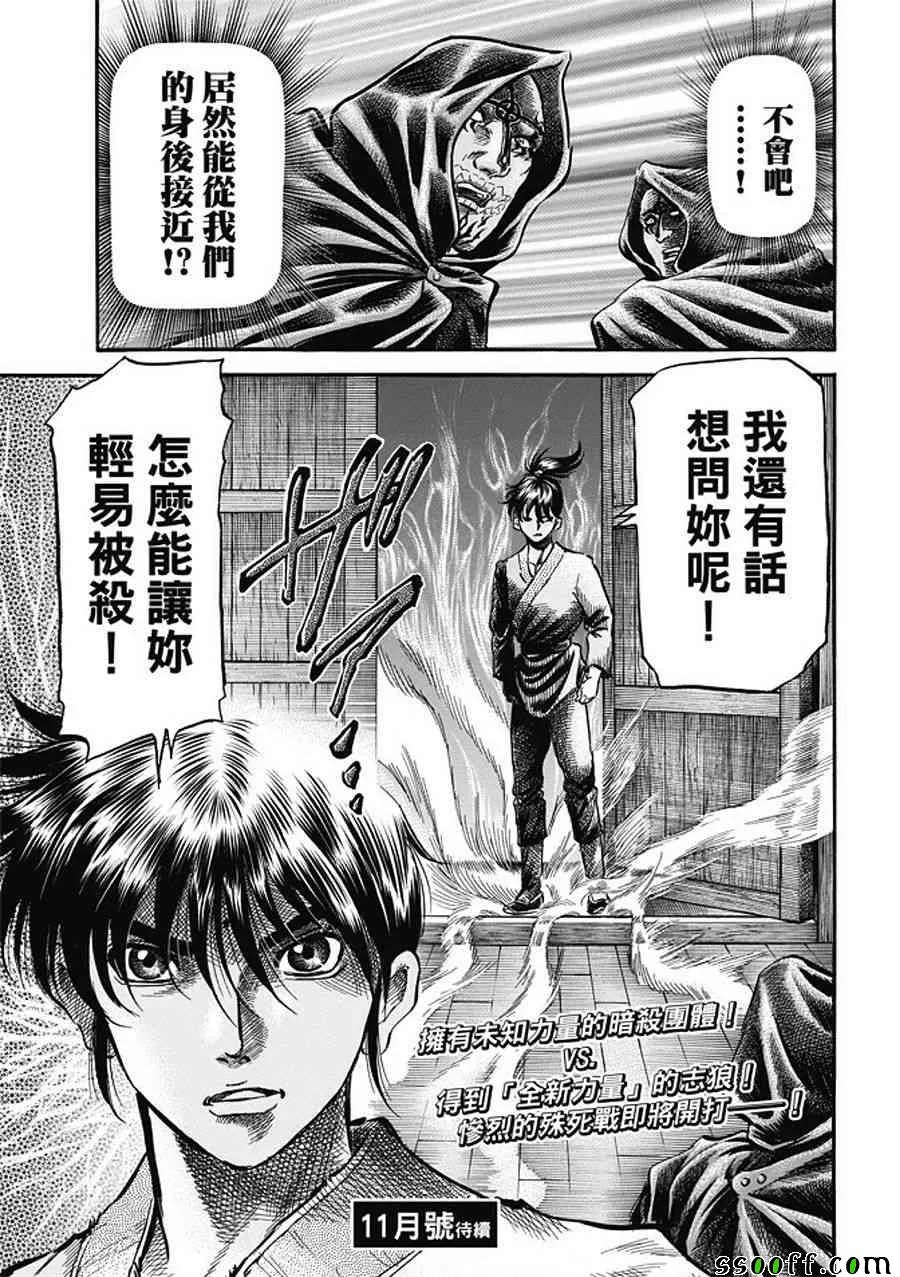 第281话 第21页