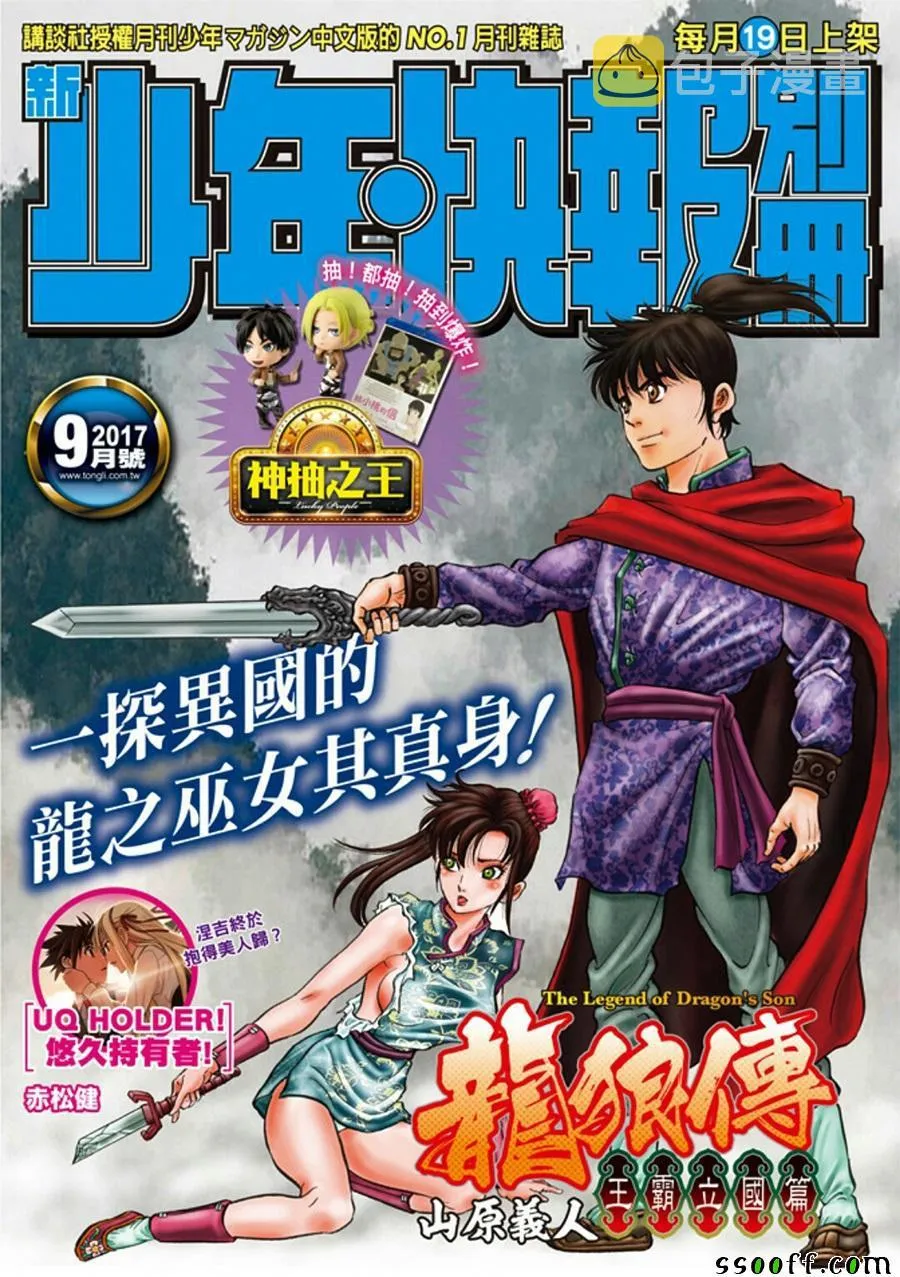 第280话 第1页
