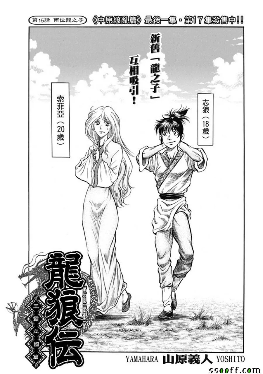 第280话 第2页